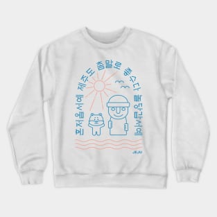 Summer in Jeju Island Crewneck Sweatshirt